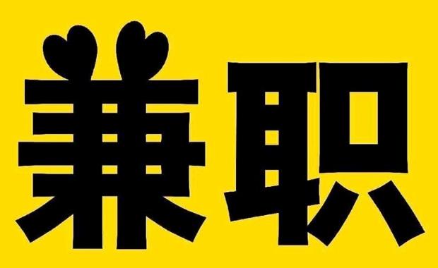 自贡网上兼职哪里找