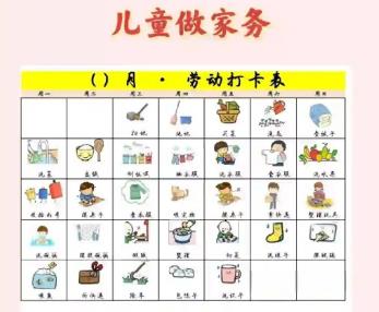 自贡儿童做家务年龄对照表
